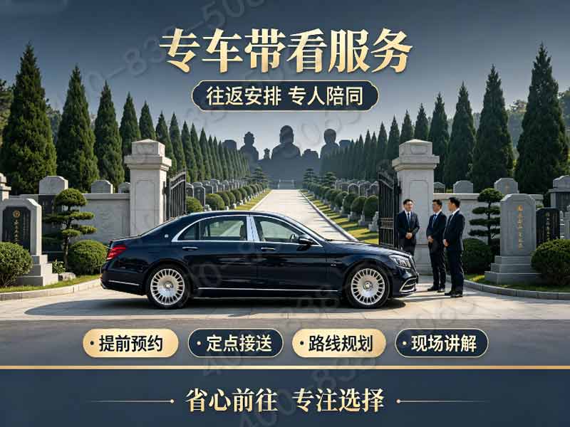 “长城华人怀思堂室内单人碑位完整报价 追思厅使用费用减免 详解”